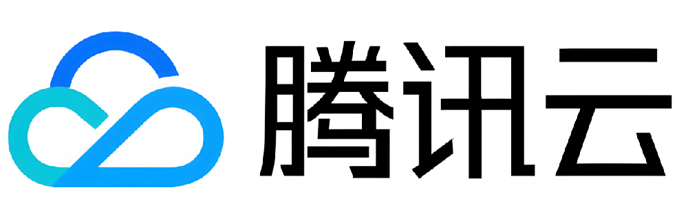 腾讯云